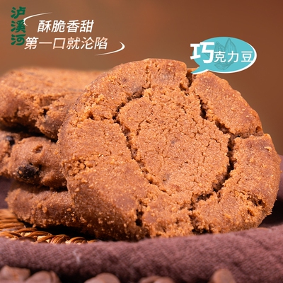 泸溪河桃酥饼干原味多口味散装酥饼老式酥早餐零食小吃点心糕点
