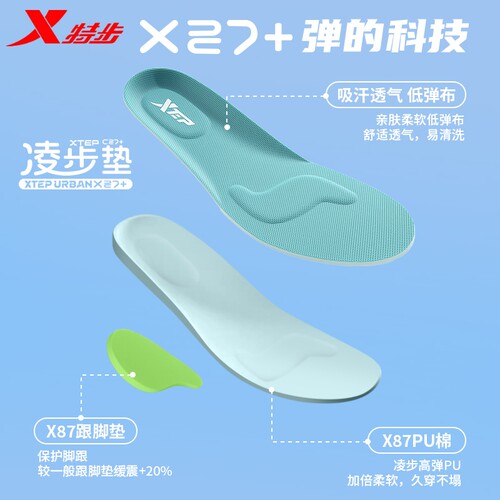 XTEP/特步凌步垫鞋垫男女款7A抗菌防臭吸汗久站不累减震运动跑步 - 图2