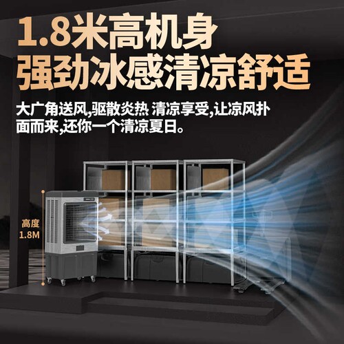 骆驼工业冷风机水空调商用空调扇车间制冷风扇移动水风扇水冷家用 - 图1