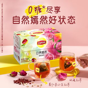 【立顿1盒2味】日养嫣然玫瑰大麦茶包