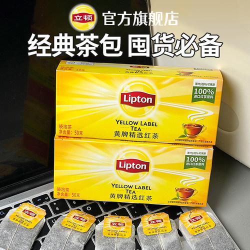 立顿茉莉花茶绿茶红茶乌龙茶菊花茶玫瑰花茶茶包伯爵冷泡茶叶袋装 - 图1