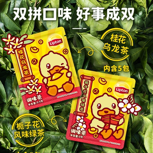 立顿B.DUCK小黄鸭联名桂花乌龙茶栀子花绿茶包花草茶新年礼盒礼物
