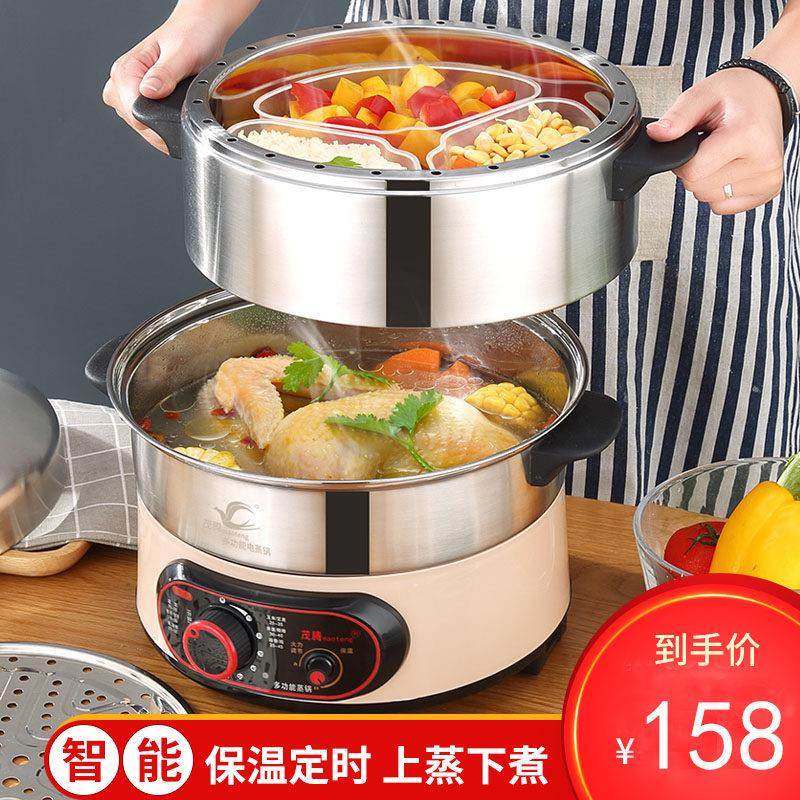 保温调温定时电蒸锅多功能家用三层大容量蒸馒头包子海鲜插电火锅,淘宝优惠券,粉丝福利购,淘宝优惠卷