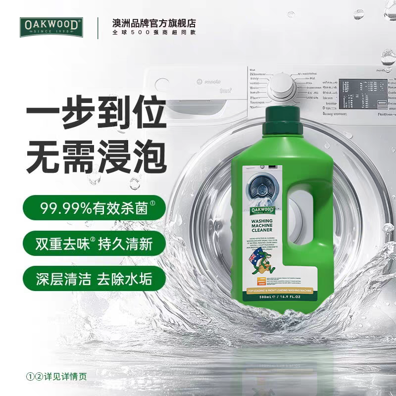 Australian imported washing machine tank cleaner powerful descaling agent
