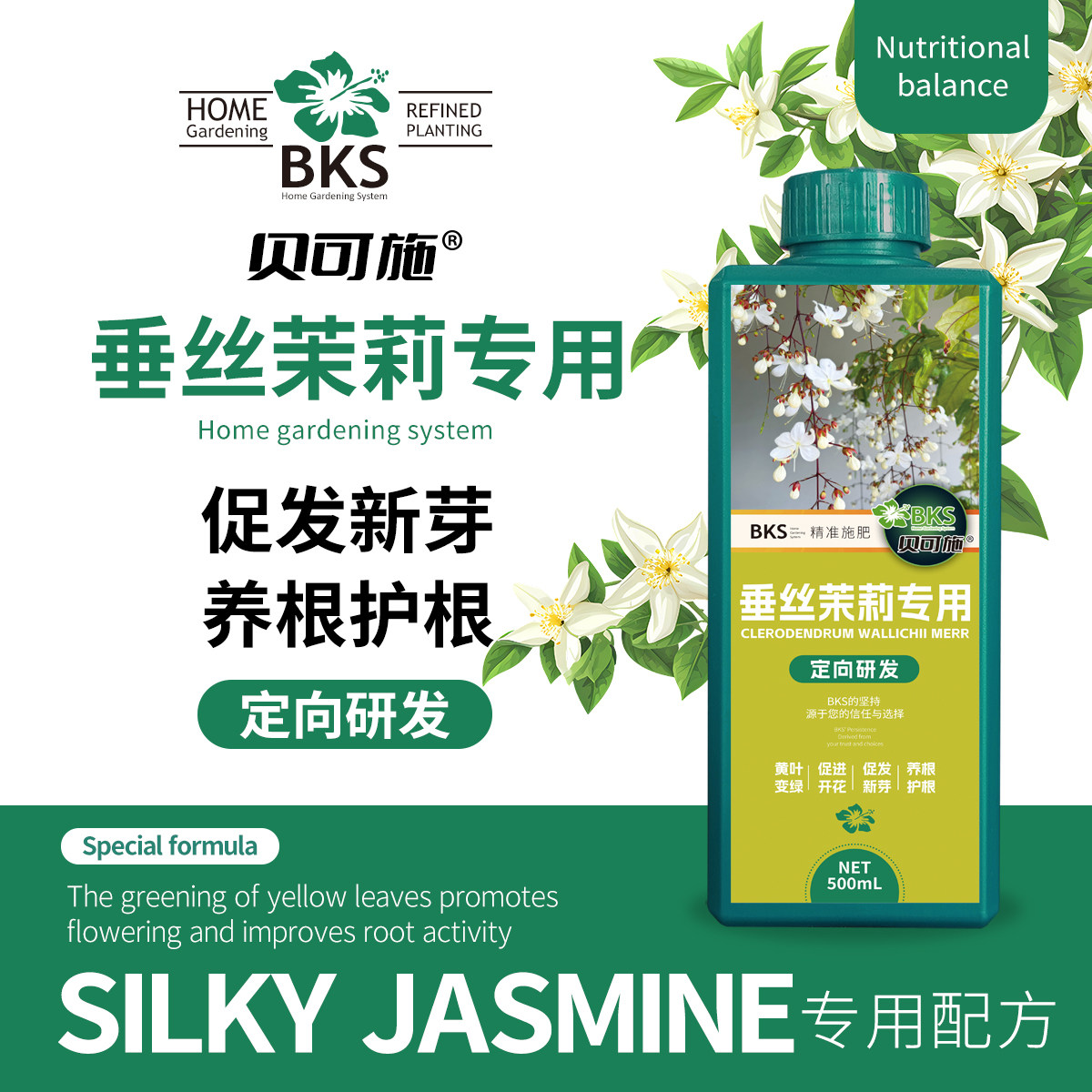 垂丝茉莉花肥料专用肥营养液家用养花肥料盆栽通用型垂枝茉莉磷肥,淘宝优惠券,粉丝福利购,淘宝优惠卷