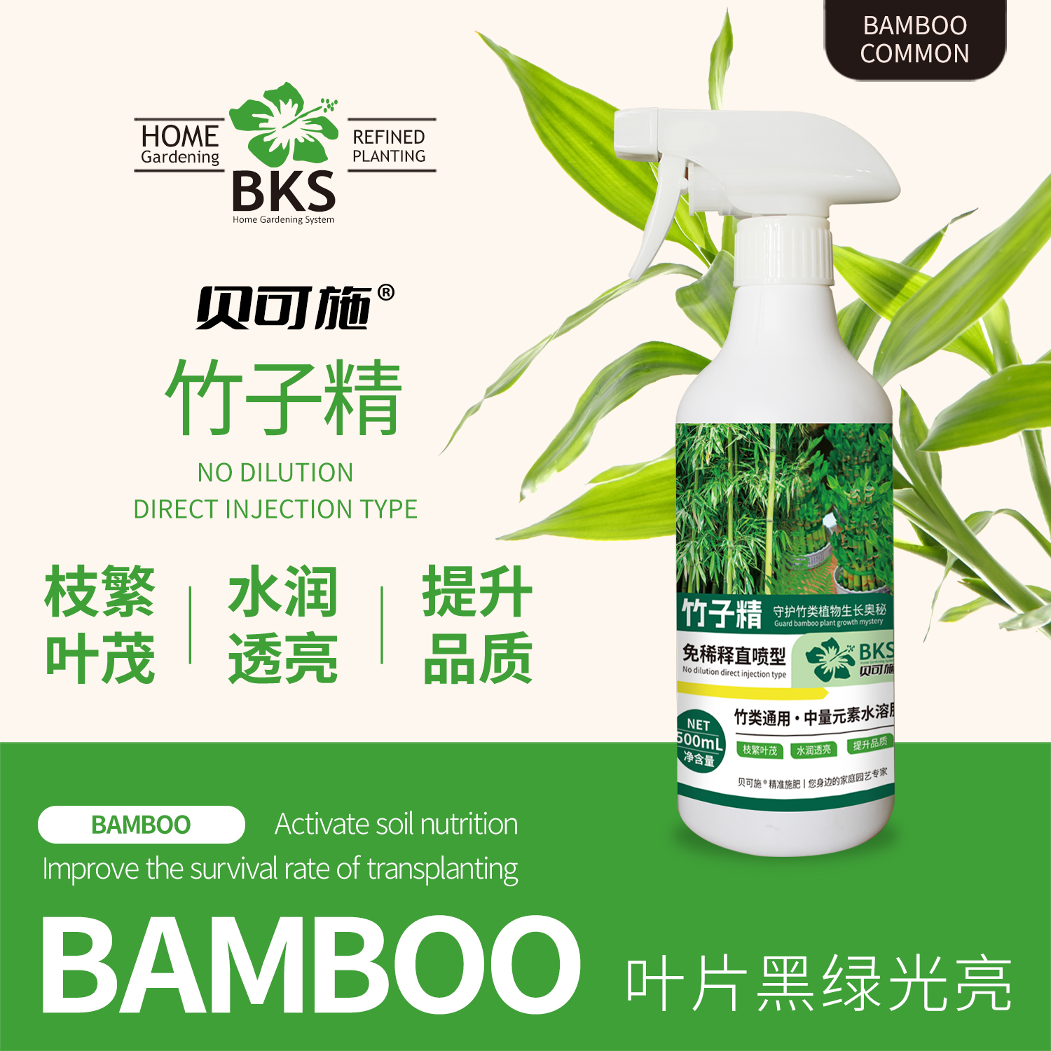 竹子专用营养液急救叶子发黄干尖干叶烂根促生长绿植家用复合肥料 - 图1