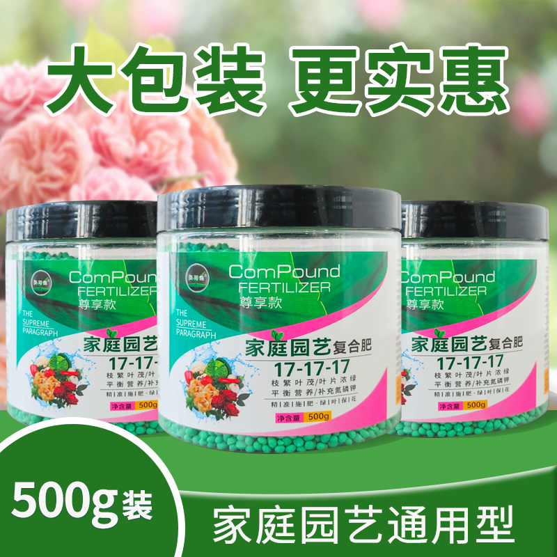 贝可施三元复合肥大量元素农用花肥料盆栽家用养花蔬菜氮磷钾家用,淘宝优惠券,粉丝福利购,淘宝优惠卷