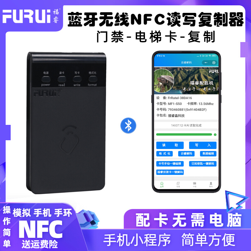 新品福睿蜜獾门禁卡读写器 idic复制器 nfc手环模拟加密ic卡门禁-图0