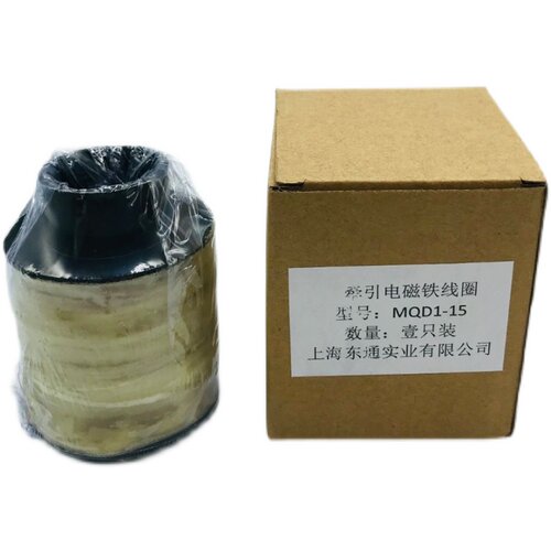 MQD1牵引电磁铁100%全铜线圈MQD1-80N/150N/250N吸力8KG15KG25KG - 图3