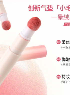 YZS雾面丝绒显白不易沾杯口红