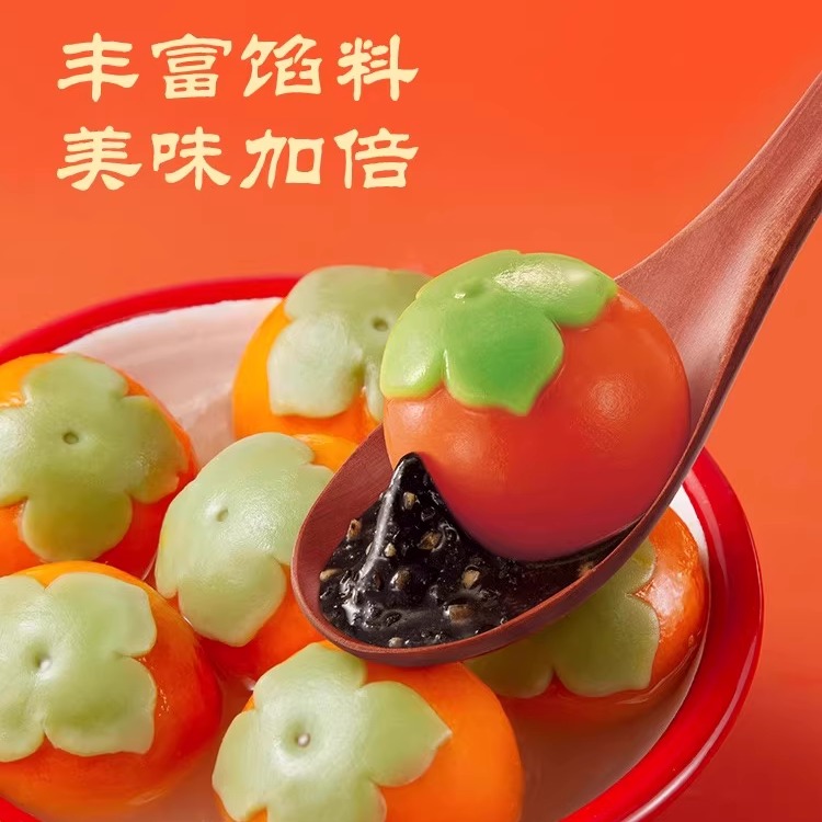 柿柿如意柿子草莓汤圆事事万柿黑芝麻花生馅料多种口味官方旗舰店