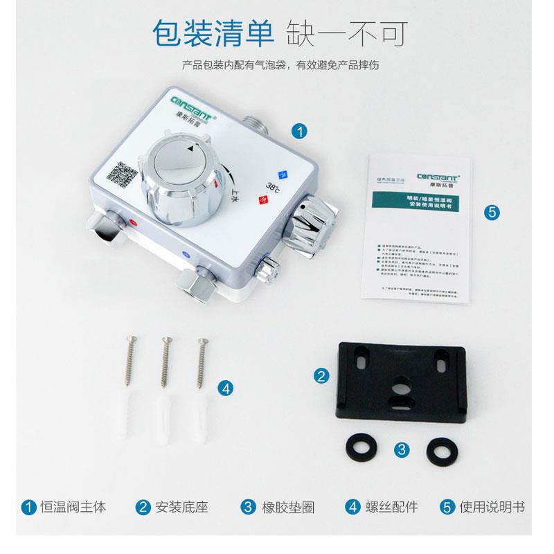 Constop thermostatic valve solar special surface-mounted thermostatic mixing valve water heater water temperature adjustment cube shower