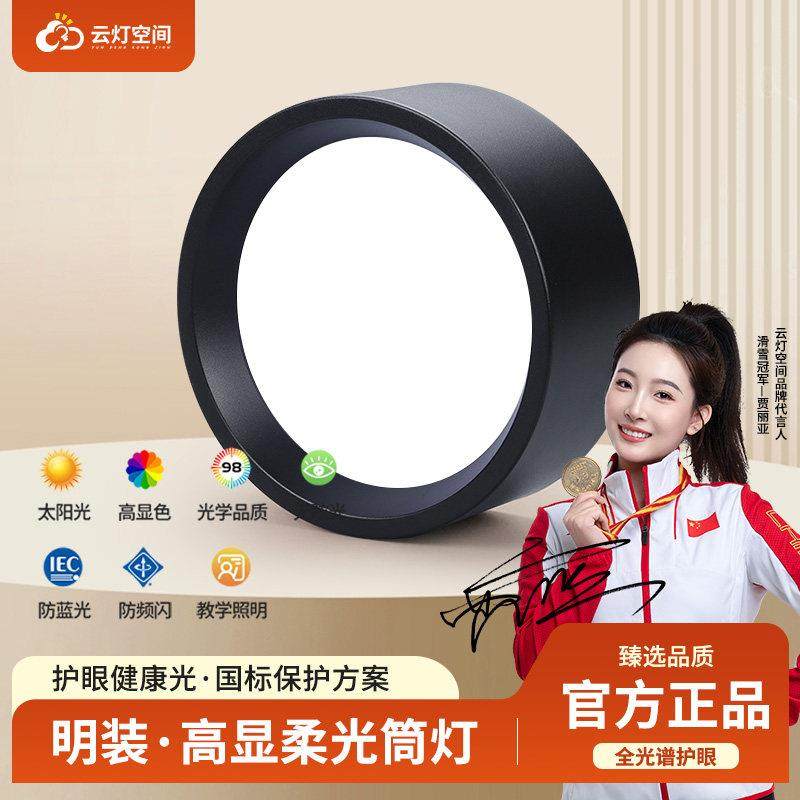 LED明装筒灯圆形免开孔客厅玄关背景墙小吸顶灯过道阳台走廊射灯,淘宝优惠券,粉丝福利购,淘宝优惠卷