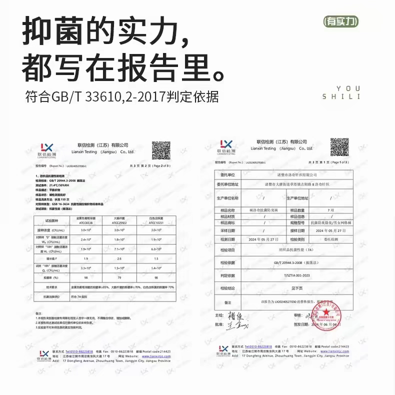 7A级抗菌防臭袜子男女款船袜透气吸汗防臭运动长袜f