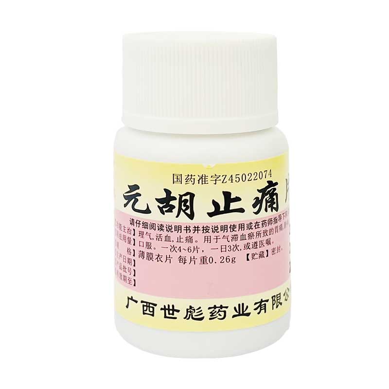 世彪药业 元胡止痛片 100片/瓶气滞血瘀所致德胃痛胁痛头痛及痛经 - 图2