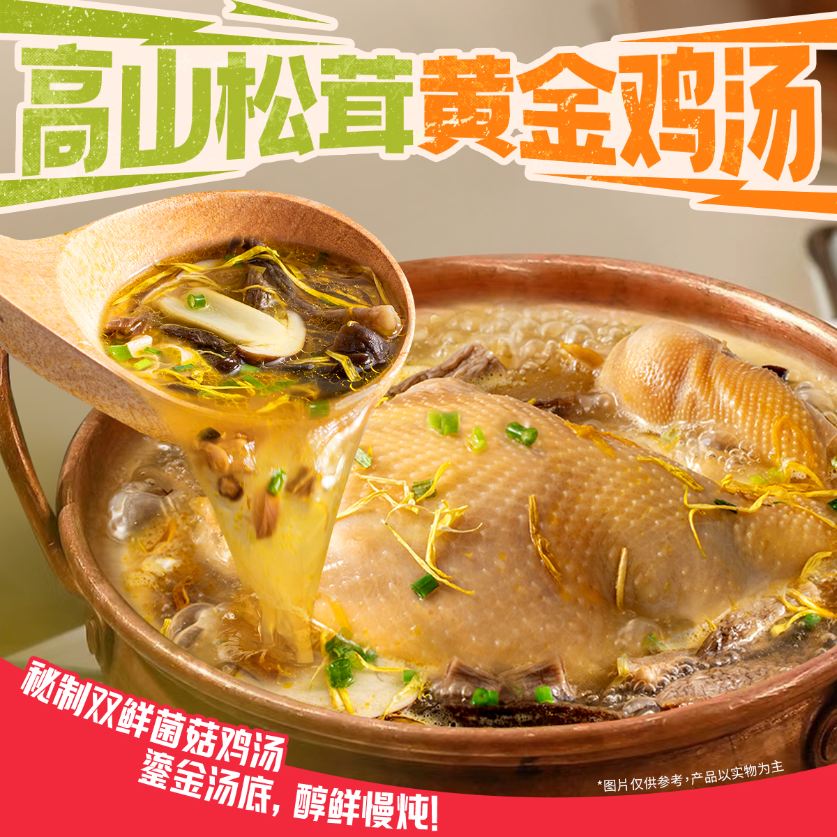 商品详情图片