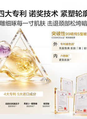 韩束玻色因滚珠淡颈纹霜送礼