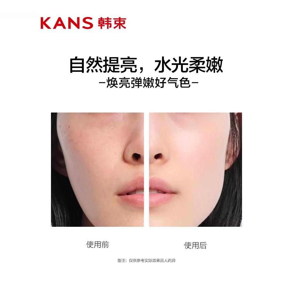 韩束焕彩紧致素颜霜保湿抗皱美容修饰自然提亮官方旗舰店官网正品
