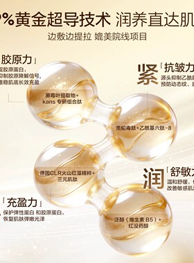 韩束颈膜贴颈霜次抛精华颈部护理