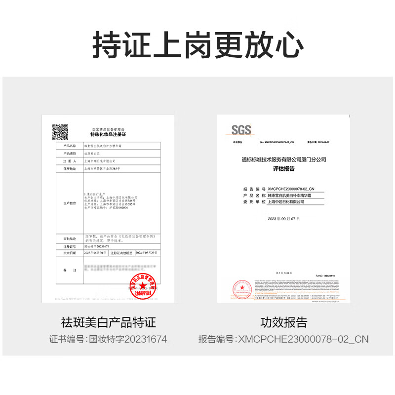 韩束白蛮腰面霜美白淡斑去黄提亮补水保湿祛斑精华官方旗舰店正品