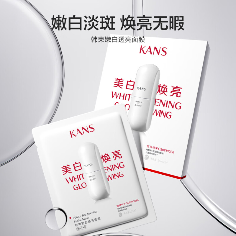 韩束面膜美白淡斑补水保湿淡化黄气暗沉提亮肤色净官方旗舰店正品
