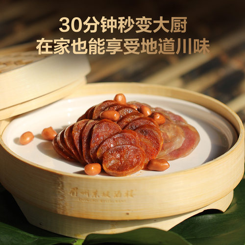 【风干川香腊肠】王家渡川味香肠麻辣咸鲜正宗四川腊肠特产风干 - 图2