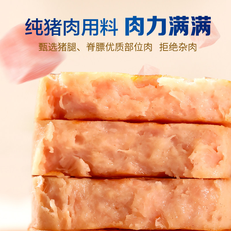 【王家渡低温锁鲜午餐肉】火锅猪肉火腿泡面酸辣粉早餐食材 面低实拍商品图
