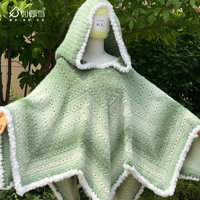 如意鸟轻岚七星斗篷DIY组合装钩织手工渐变毛线七星毯长绒材料包,淘宝优惠券,粉丝福利购,淘宝优惠卷