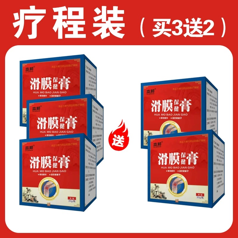 急速发货膝盖疼痛专用透骨消痛贴积液关节疼痛半月板损伤修复膝盖 - 图1