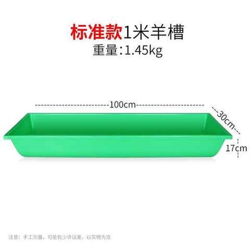 急速发货羊槽子喂羊塑料牛羊饮水槽羊槽食槽大号养殖设备牛羊用槽 - 图0