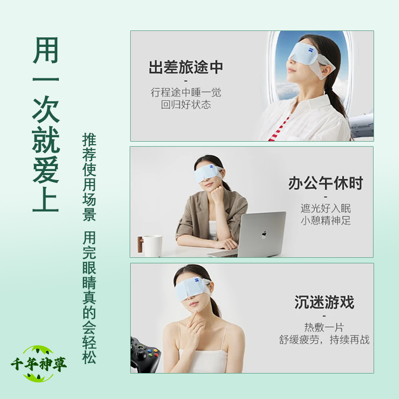 香港Dr.Jones  洋甘菊蒸汽热敷01眼罩上班睡眠遮光家用自发热恒温 - 图1