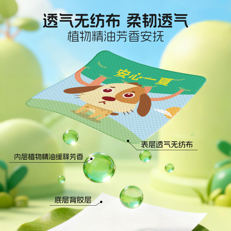 嗡先锋草本植物精油叮叮贴户外儿童幼儿防叮贴身防护远离叮咬正品