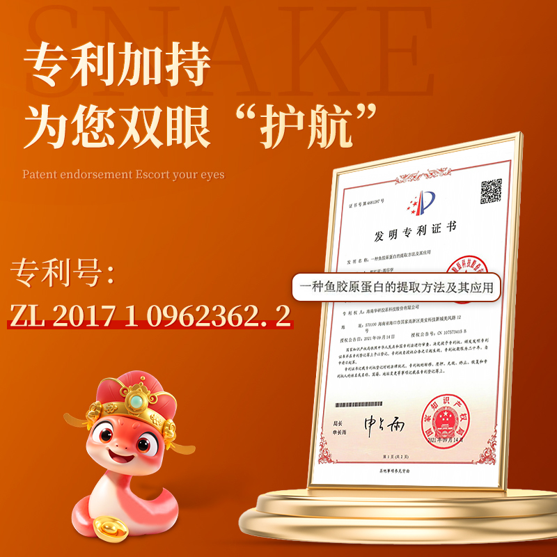 南京同仁堂多肽护眼贴蓝莓叶黄素眼贴冷敷视疲劳黑眼圈润蒸汽贴
