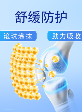 【高浓缩】氨糖涂抹膏关节外用液