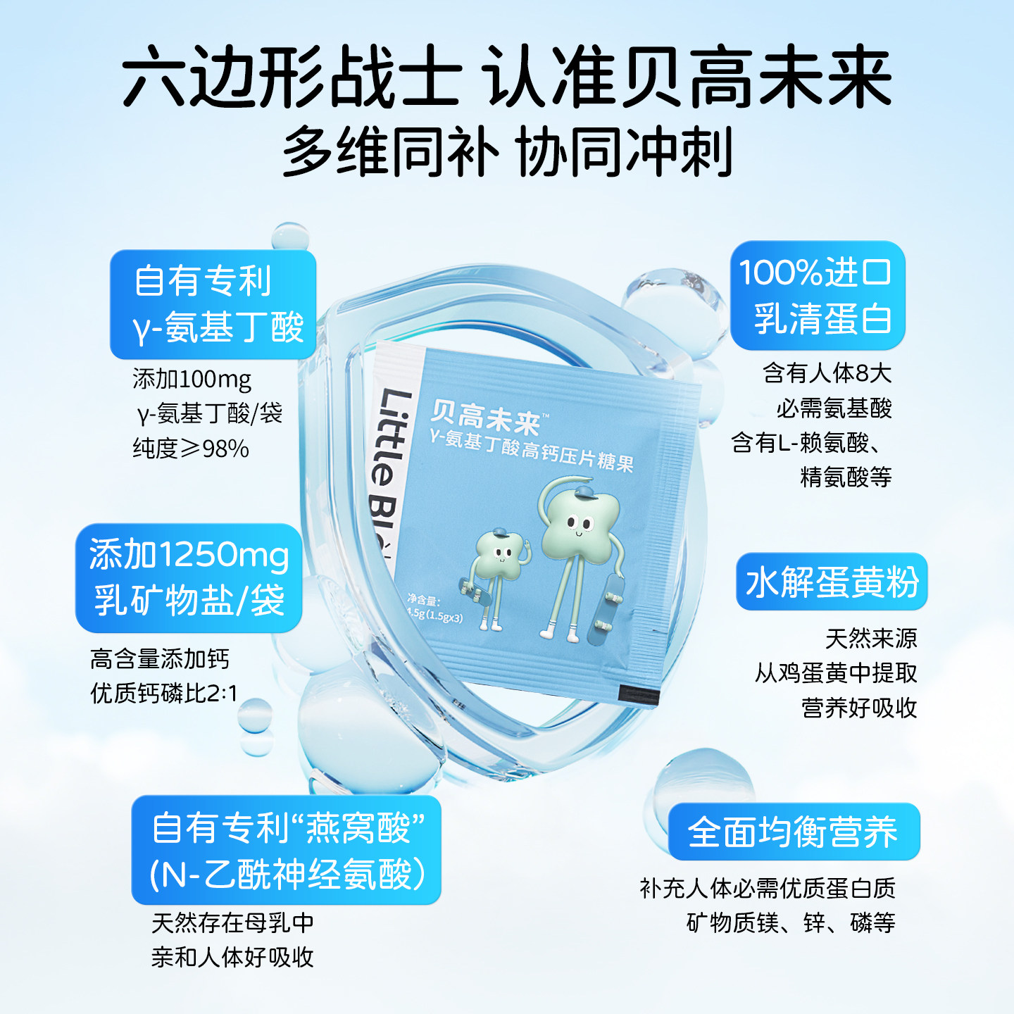 华熙生物littlebloom贝高奶片钙镁锌γ氨基丁酸y儿童gaba赖氨酸,淘宝优惠券,粉丝福利购,淘宝优惠卷