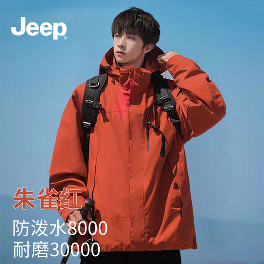 Jeep three-in-one outdoor windproof and waterproof jacket