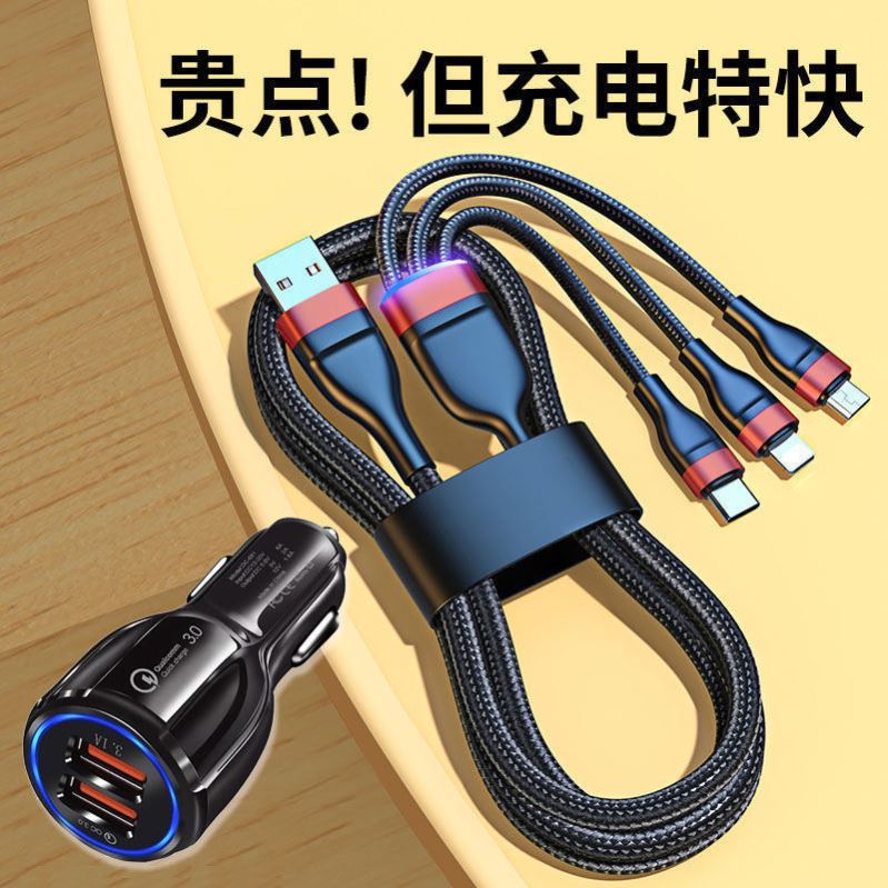 速发Multi Charger Cable 3in1 USB Charging Cord for Light Typ-图0