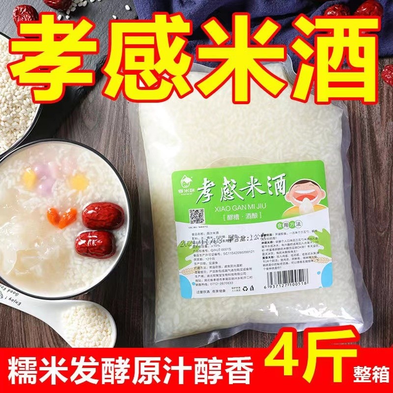 孝感米酒甜酒酒酿纯糯米醪糟佬米酒湖北特产袋装鸡蛋桂花手工米咪,淘宝优惠券,粉丝福利购,淘宝优惠卷