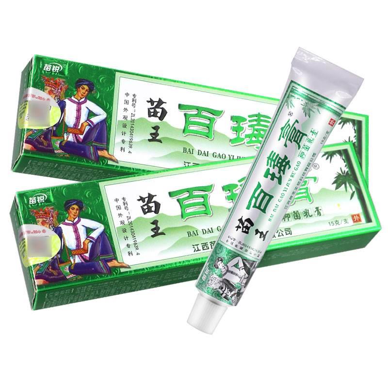 【买5送8】苗锐苗王百瑇膏草本乳膏正品苗家百毒膏皮肤抑菌乳膏 - 图3