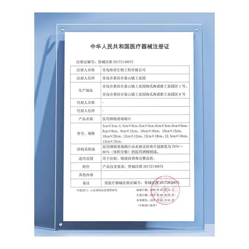 海氏海诺医用酒精消毒棉片75度一次性大号湿巾每片单独包装50片 - 图3