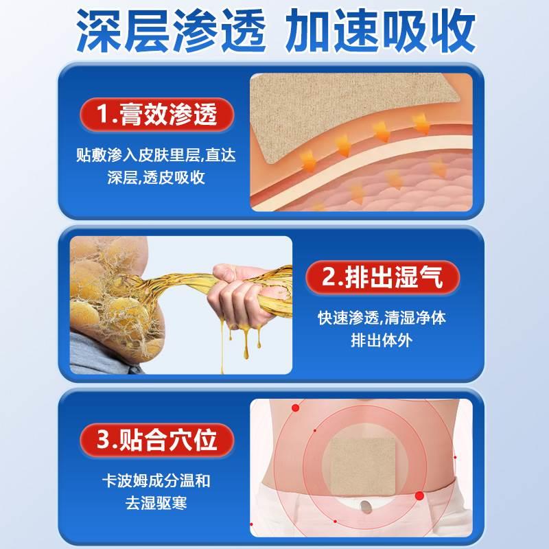 国药健康砭贴祛湿穴位贴去湿气排毒排体内湿寒祛寒除清湿贴YX7 - 图1