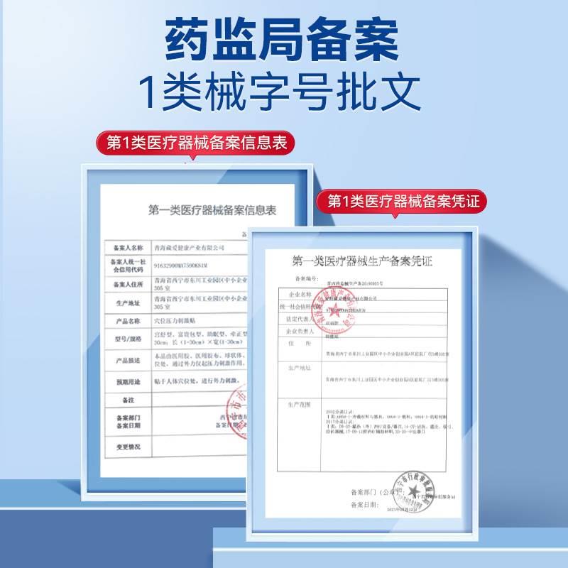 宫本武藏富贵包消除贴颈椎头晕热敷鼓包驼背病疏通矫正穴位压力贴 - 图1