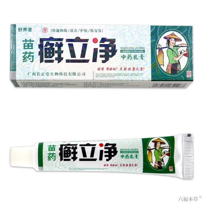 舒养堂癣立净中药乳膏【天猫正品】抑菌软膏苗药藓立净外用癣膏-图3