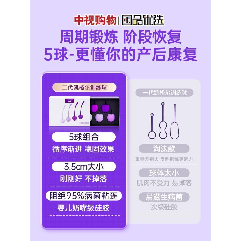 阴道哑铃盆底肌修复训练仪器家用收缩漏尿产后私密处紧致缩阴-图0