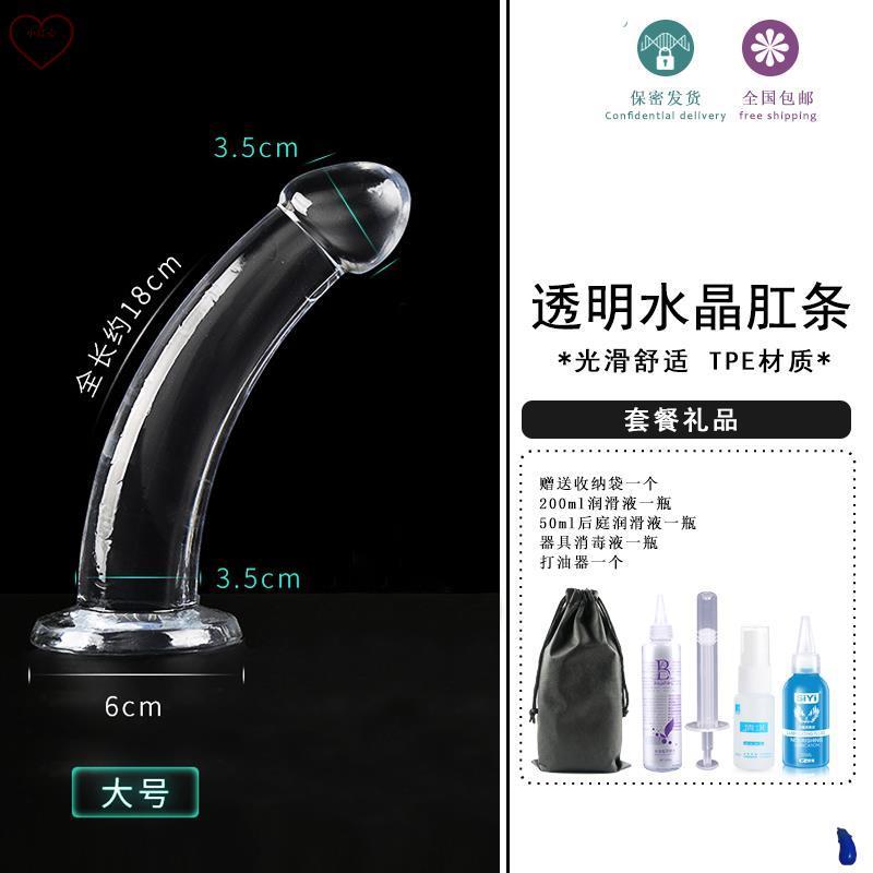 前列腺炎按摩器前高按摩器男性保健工具前列腺治疗仪器毒龙玩具