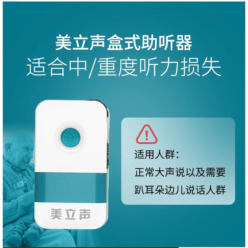 盒式有线助听器老人专用正品耳聋耳背选充电重度老年人西门子同款-图0