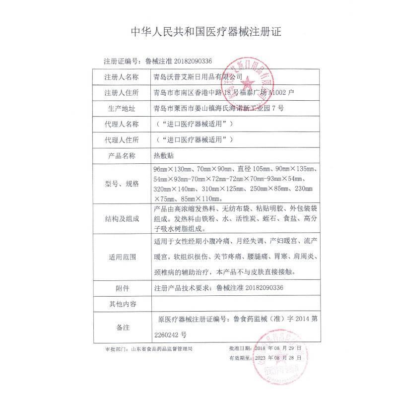 宫贴痛经贴医用热敷贴暖宝宝暖贴肩周炎痛经暖贴产后暖腹大姨妈暖-图2