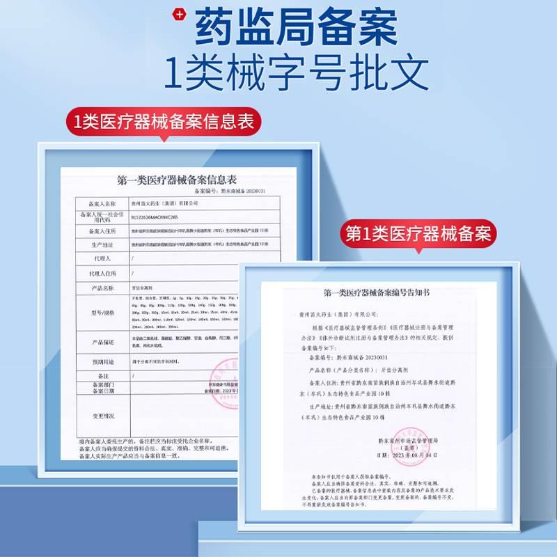 漱口水杀菌消炎牙周炎结石医用除口臭牙膏治牙周炎口腔牙龈萎缩ZZ-图1