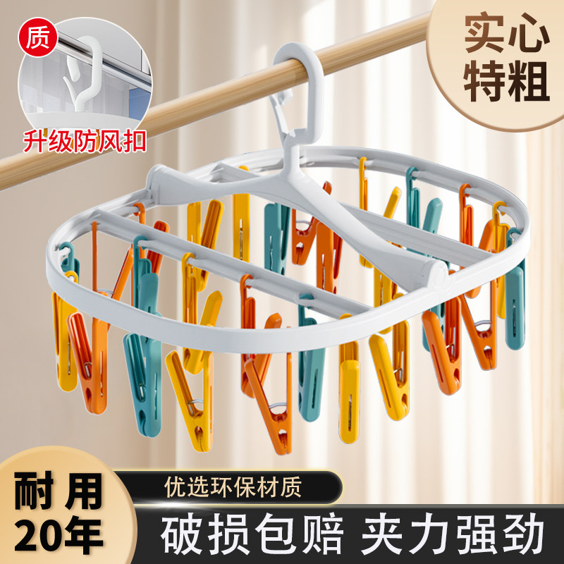 Socks, windproof drying rack, children's underwear, overall