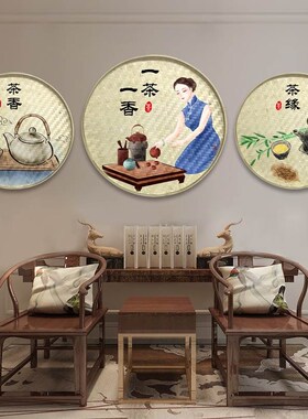 速发茶室背饰墙装景画茶道茶庄挂画茶楼编馆茶文化手绘竹茶簸箕创